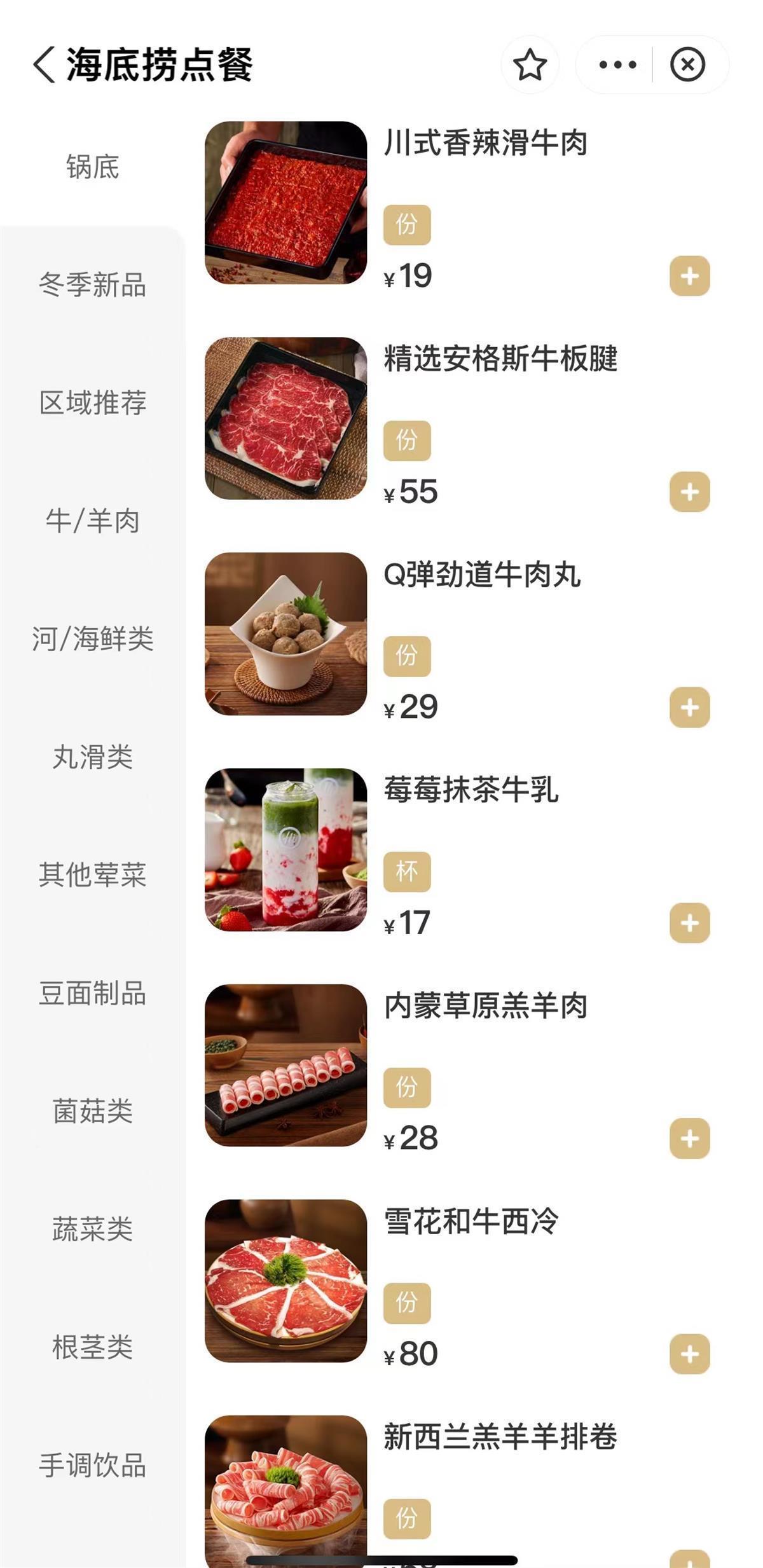 取消“半份菜”？海底捞回应：部分门店试点使用新餐具