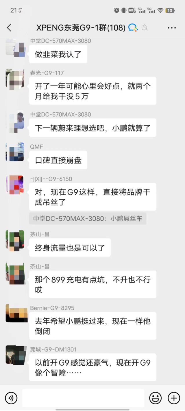 大刀阔斧砍掉G3，小鹏的改革之路不该让“鹏友们”担心“背刺”