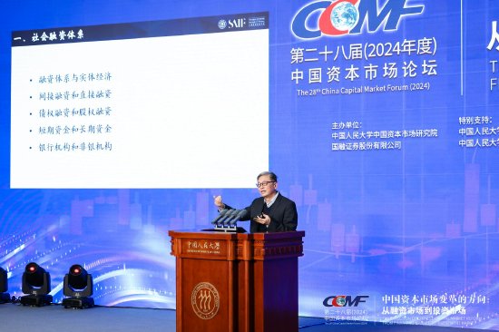 屠光绍：需要不断推进保险、资产管理等直接融资机构发展 银行体系本身也要做转型