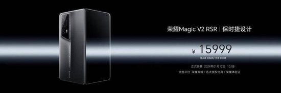 荣耀Magic6系列发布，荣耀鸿燕通信让卫星通信普及 定价4399元起