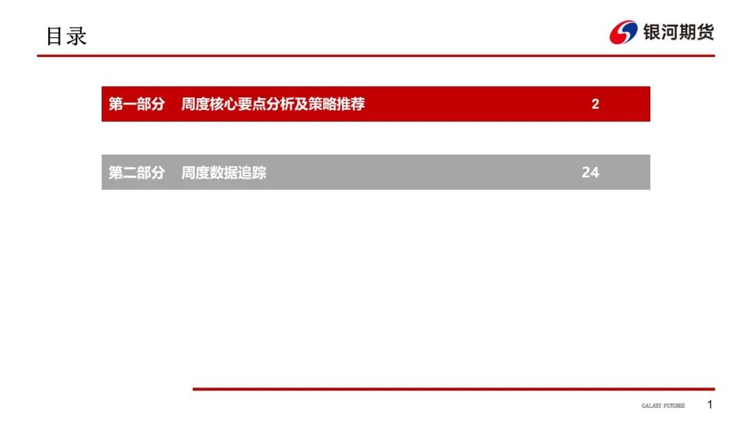 【油运周报】运价有企稳迹象  关注各航线出货节奏