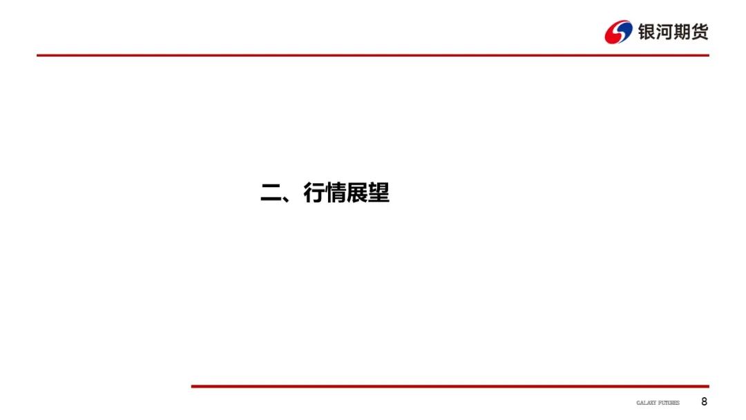 【油运周报】运价有企稳迹象  关注各航线出货节奏