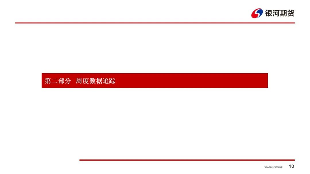 【油运周报】运价有企稳迹象  关注各航线出货节奏