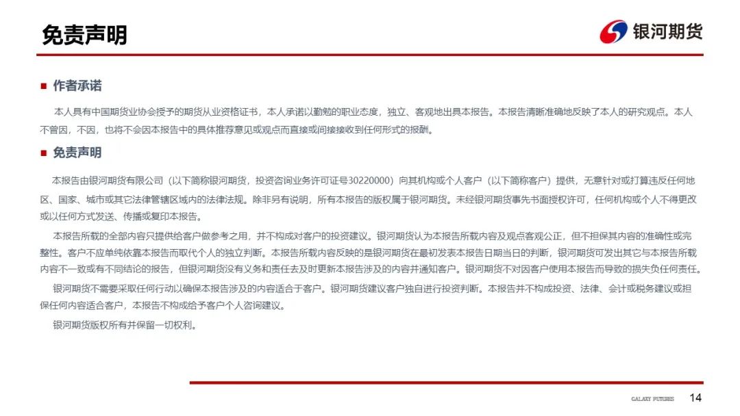 【油运周报】运价有企稳迹象  关注各航线出货节奏