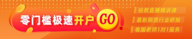 光大期货金融类日报3.14