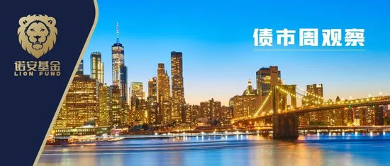 诺安债市点评：债券市场本周迎来调整